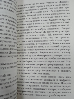 Джон Кутзее: В ожидании варваров