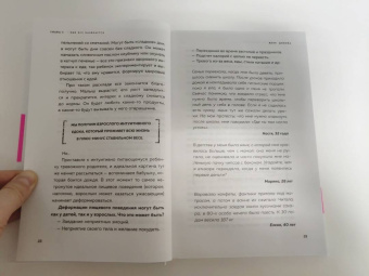 Женя Донова: Пищевой монстр. Почему мы переедаем, набираем вес, и как сформировать правильные отношения с едой
