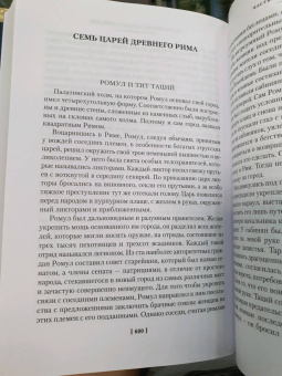 Кун, Нейхардт: Легенды и мифы Древней Греции и Древнего Рима