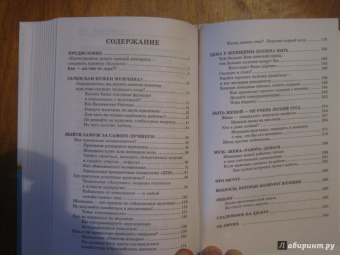 Павел Раков: Книга номер 1 #непродур