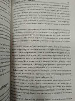 Рудольф Баландин: 100 великих парадоксов