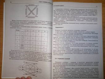 Юрий Ивлев: Логика для юристов. Учебник