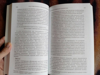 Рут Водак: Политика страха. Что значит дискурс правых популистов?