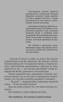 Татьяна Гармаш-Роффе: Вечная молодость с аукциона