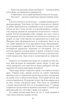Ольга Коробкова: В чужой гарем со своим уставом