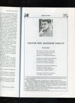 Журнал "Москва", № 7 2022 г.