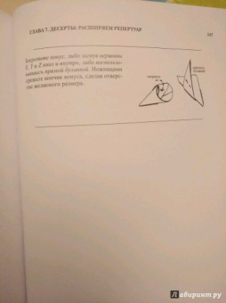 Джулия Чайлд: Уроки французской кулинарии. В 2-х частях