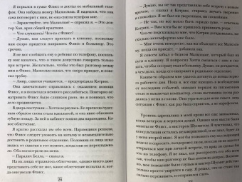 Амир Хан: В приемной доктора. Закулисные драмы отделения терапии