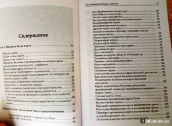 Роберт Кэмп: По страницам книги Семи Гроз