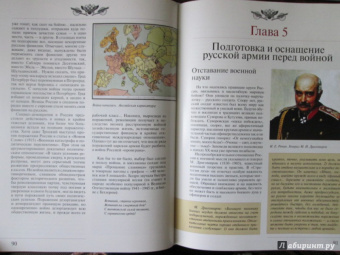 Владимир Миронов: Первая мировая война. Борьба миров