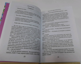 Джули Кэплин: Маленькое кафе в Копенгагене