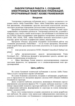 Юрчик, Голубкова, Гусеница: Применение CALS технологий на предприятии. Лабораторная работа