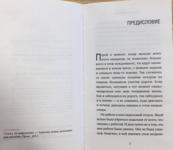 Джон Стрелеки: Кафе на краю земли