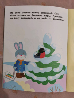 Лариса Маврина: Наклейки для самых маленьких. Выпуск 46. Паровозик