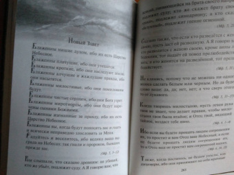 Золотые россыпи. Из сокровищницы духовной мудрости