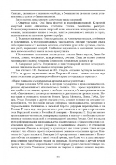 Николай Потоцкий: Уголовно-исполнительная система. Прошлое, настоящее и перспективы