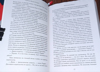 Альден Эдгрен: Убей моего босса