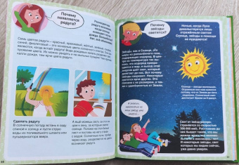 Кэти Франко: Почему? 100 вопросов и ответов в картинках