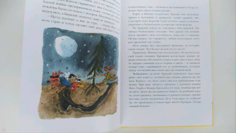 Григорий Кружков: Пес Барклай, Потрясатель Копья. Десять глав из жизни доблестного пса