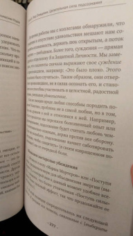 Сью Мортер: Энергетические Коды