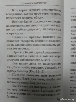 Духовное зодчество