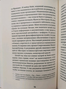 Сара Камински: Адольфо Камински, фальсификатор
