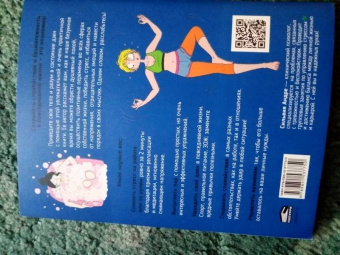 Сильвия Андре: Мой блокнот. Антистресс