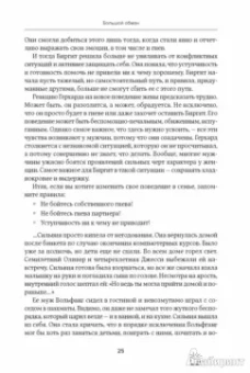 Уте Эрхардт: Хорошие девочки отправляются на небеса, а плохие - куда захотят