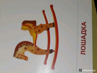 Цветкова, Шорыгина: Демонстрационные картинки "Игрушки" (173х220 мм)