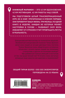 Томас Эриксон: Кругом одни идиоты. Найди ключ к пониманию каждого человека