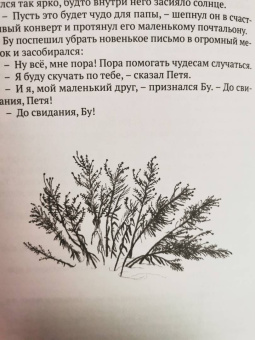 Катерина Кузьмина: Чудеса для Неверояткиных