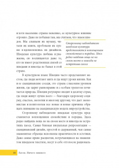 Анна Бронс: Лагом. Ничего лишнего. Как избавиться от всего, что мешает, и стать счастливым. Детокс жизни по-швед