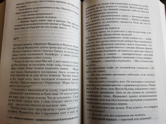 Франк Тилье: Шарко