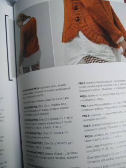 Дженнифер Дассау: Поворотное вязание на спицах. Техника создания идеальных форм и плавных углов укороченными рядами