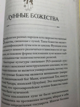 Ольга Корбут: Сила луны. Как использовать лунную энергию в магической работе