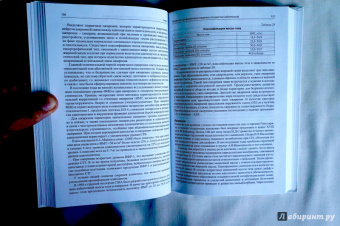 Арутюнов, Рылова, Костюкевич: Кардиореабилитация