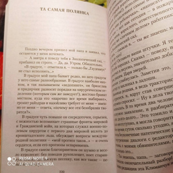 Ольга Берггольц: Я все еще верю, что к жизни вернусь...