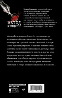 Галина Романова: Без крестной феи