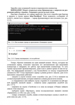 Валерий Янцев: JavaScript. Картинки, галереи, слайдеры. Учебное пособие для СПО