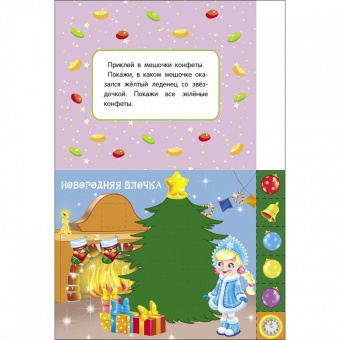 Лапина, Маврина: Мои первые аппликации для детей от 2 лет. Выпуск 24. Снеговики