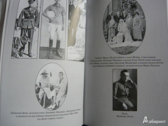 Великая княгиня Мария Павловна: Мемуары