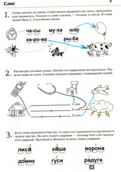 Мурылева, Мурылев: Обучение грамоте. Читаем и пересказываем. Альбом игровых упражнений для детей 6-7 лет. ФГОС ДО