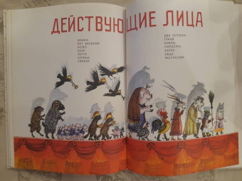 Маршак, Толстой, Чуковский: Сказки и стихи. Рисунки Ю. Васнецова