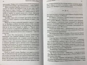 Александр Нилин: Переделкино. Поверх заборов