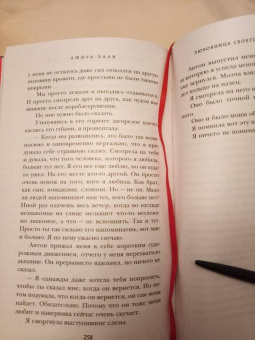 Ашира Хаан: Любовница своего бывшего мужа