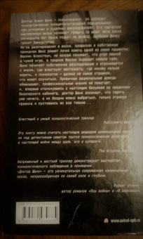 Кем Нанн: Доктор Шанс