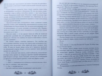 Марина Эльденберт: Луна Верховного