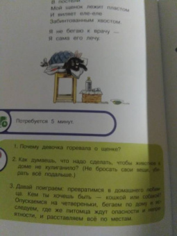 Бианки, Заходер, Коваль: Лучшие сказки о животных. С простыми подсказками для умных родителей