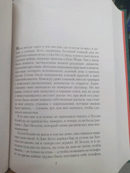 Трумен Капоте: Малое собрание сочинений