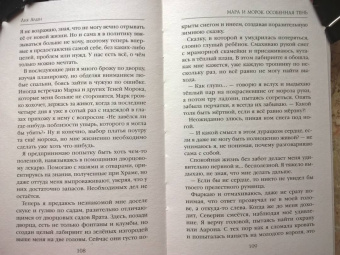 Лия Арден: Мара и Морок. Трилогия. Комплект из 3-х книг